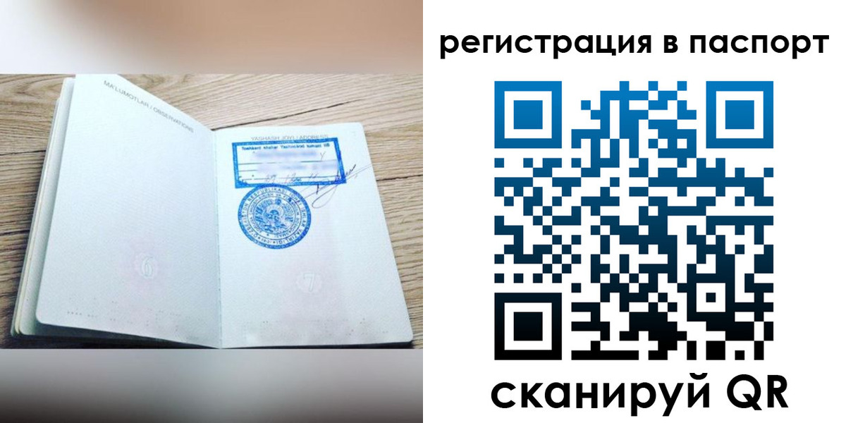 прописка для кредита в Троицке