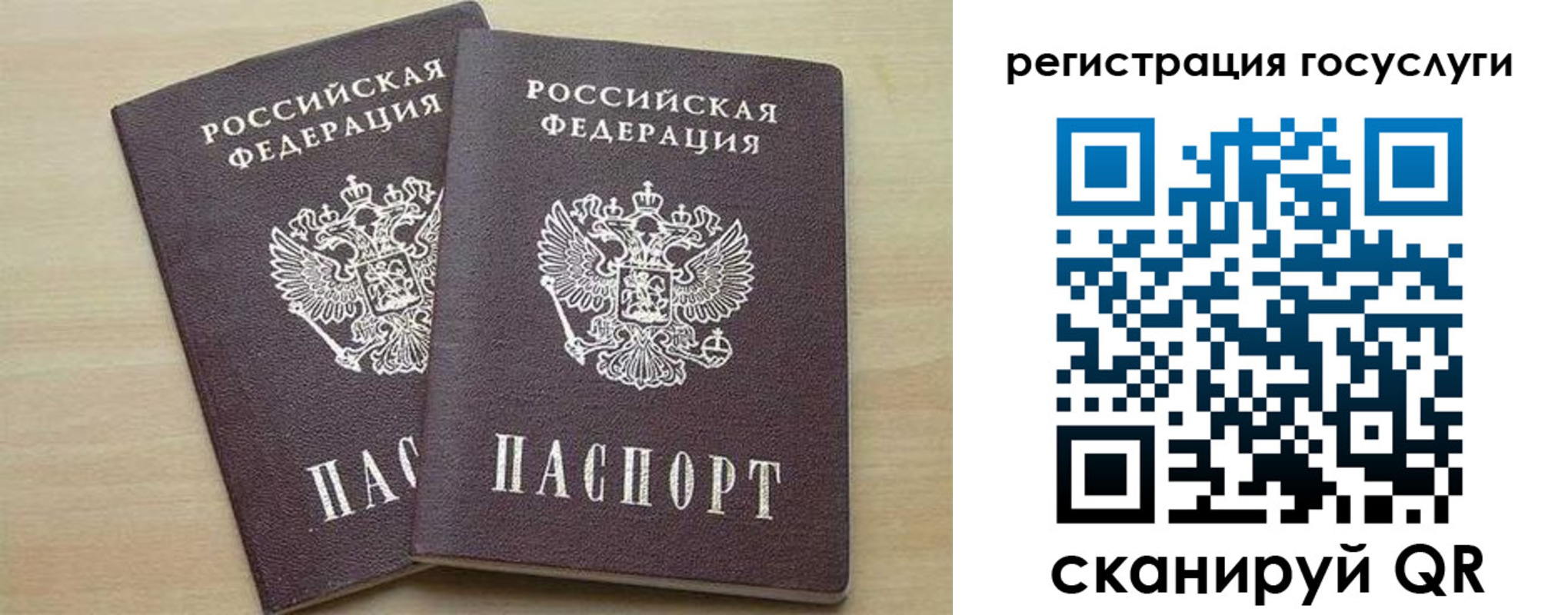временная регистрация госуслуги в Троицке