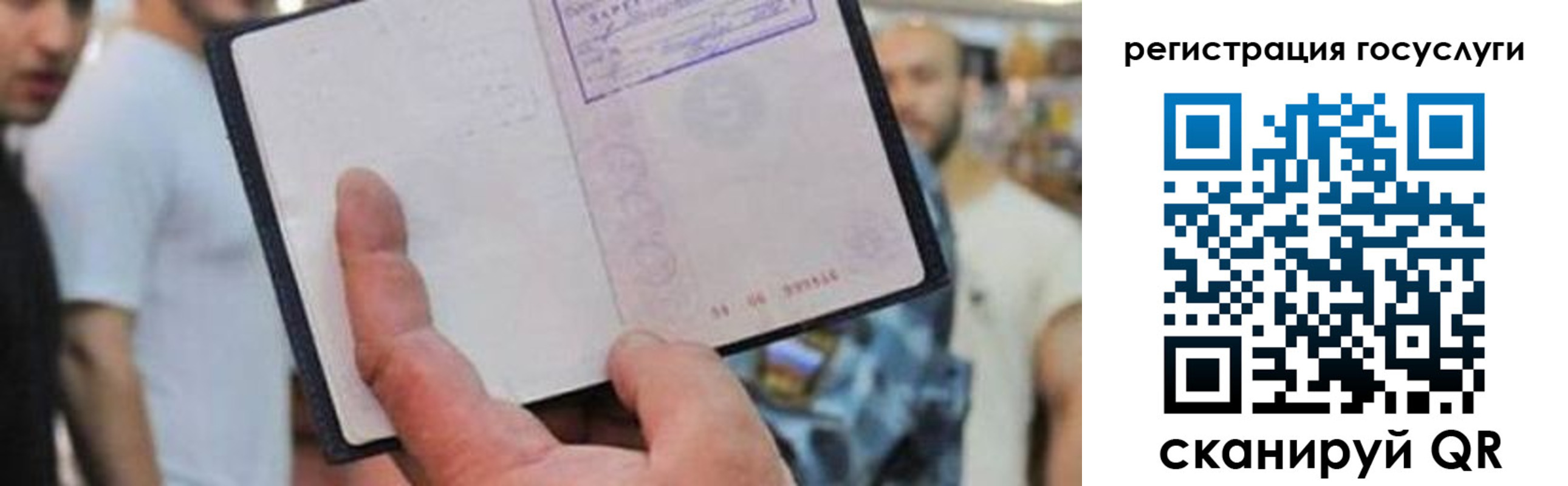 регистрация для школы в Троицке