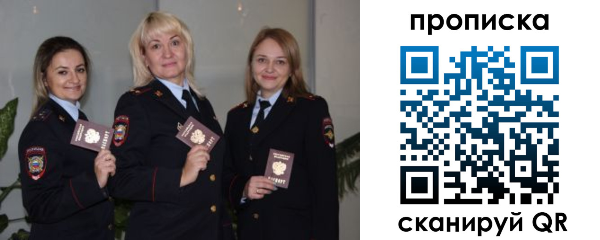 прописка для школы в Троицке