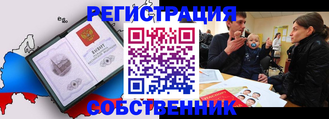 прописка для военкомата в Троицке