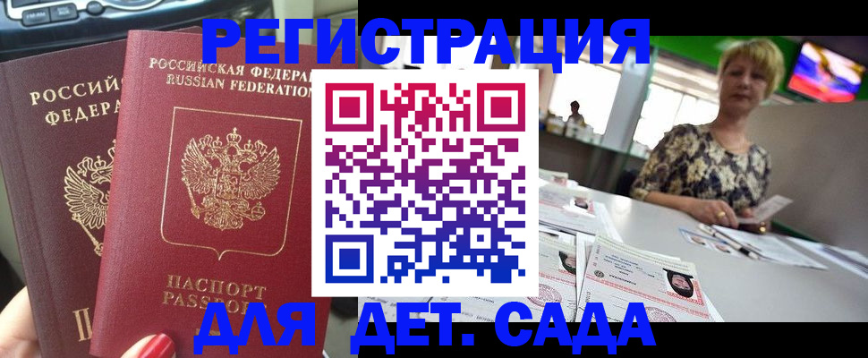 прописка в квартире в Троицке