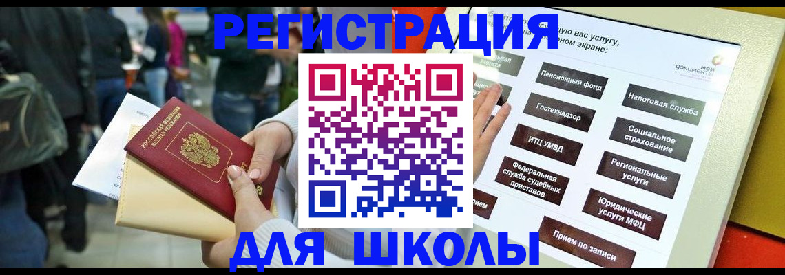 прописка для военкомата в Троицке