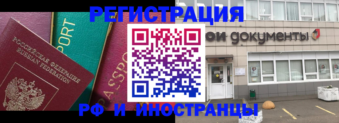 прописка регистрация в Троицке